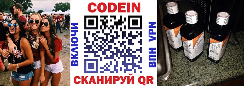 Кодеин напиток Lean (лин)  Ханты-Мансийск 