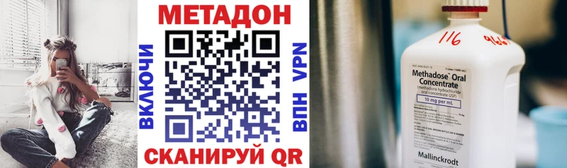 закладки  Ханты-Мансийск  Метадон VHQ 
